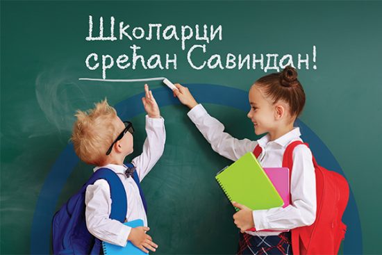 27 dec-Blog SV Sava-600×400